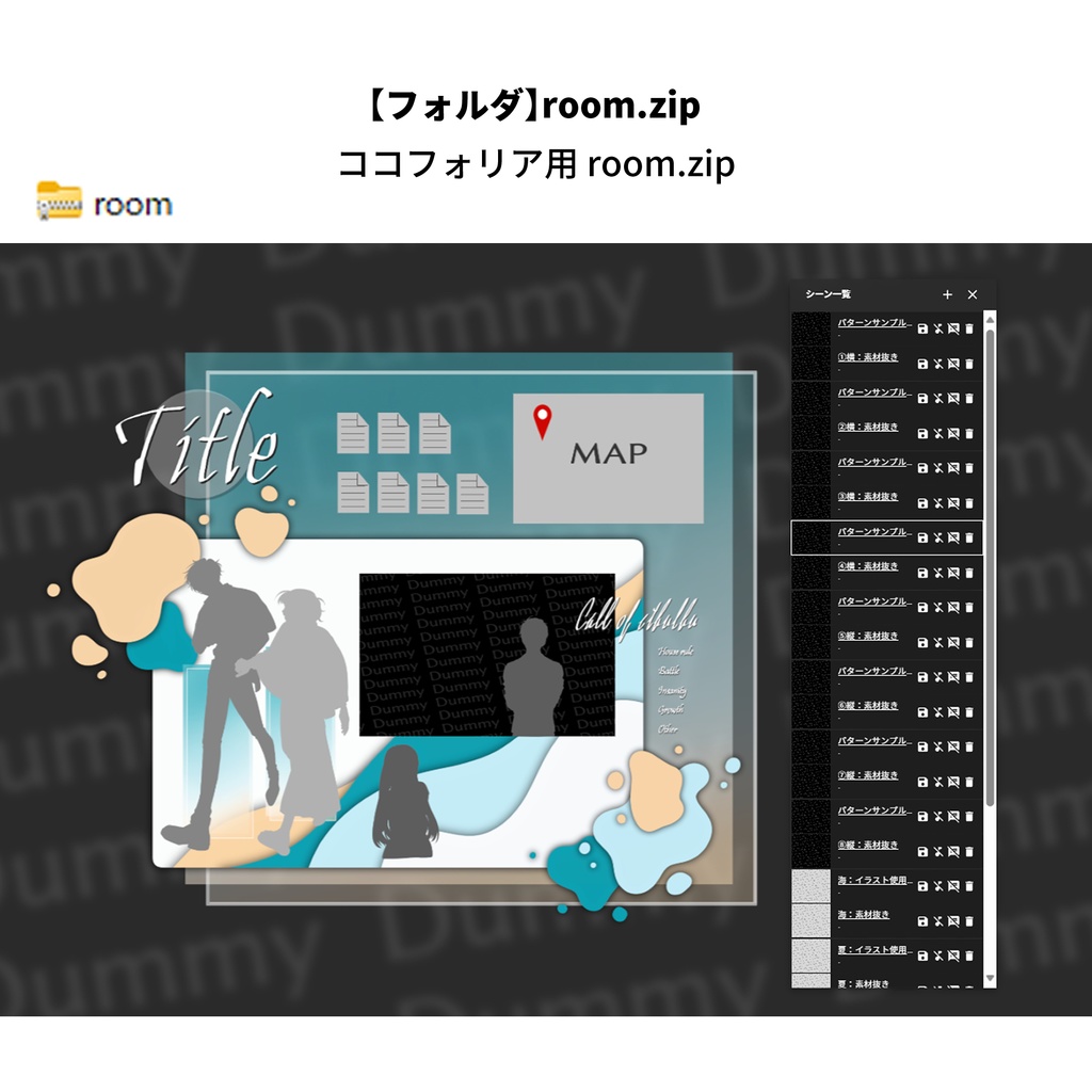 【TRPG素材】【ココフォリア素材】継続シナリオココフォリア部屋素材(+海・夏・桜・喫茶・リボンの素材)