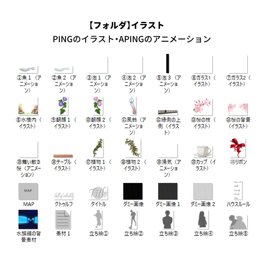 【TRPG素材】【ココフォリア素材】継続シナリオココフォリア部屋素材(+海・夏・桜・喫茶・リボンの素材)