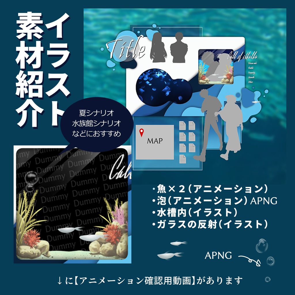 【TRPG素材】【ココフォリア素材】継続シナリオココフォリア部屋素材(+海・夏・桜・喫茶・リボンの素材)