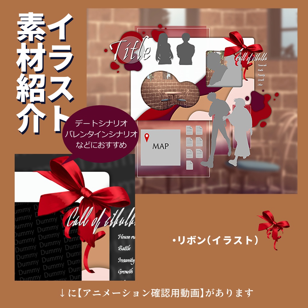 【TRPG素材】【ココフォリア素材】継続シナリオココフォリア部屋素材(+海・夏・桜・喫茶・リボンの素材)