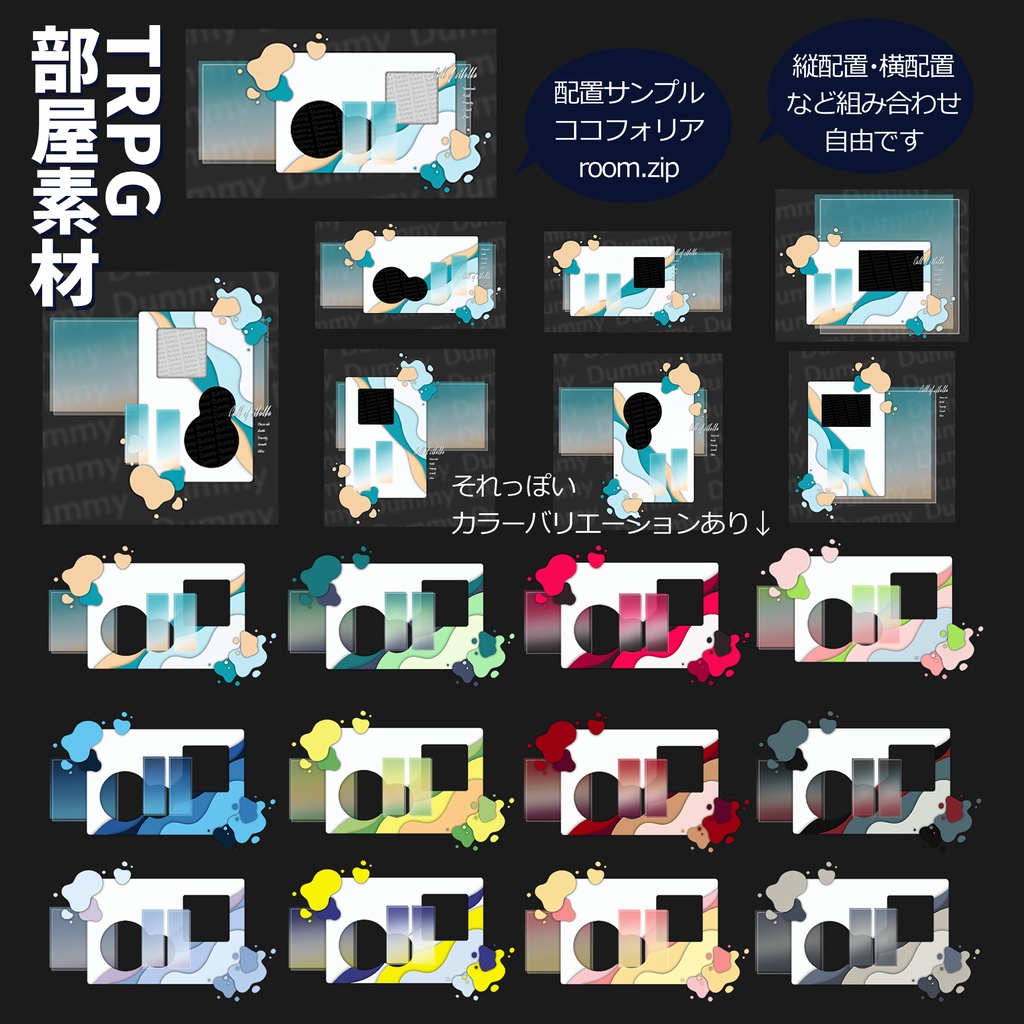 【TRPG素材】【ココフォリア素材】継続シナリオココフォリア部屋素材(+海・夏・桜・喫茶・リボンの素材)