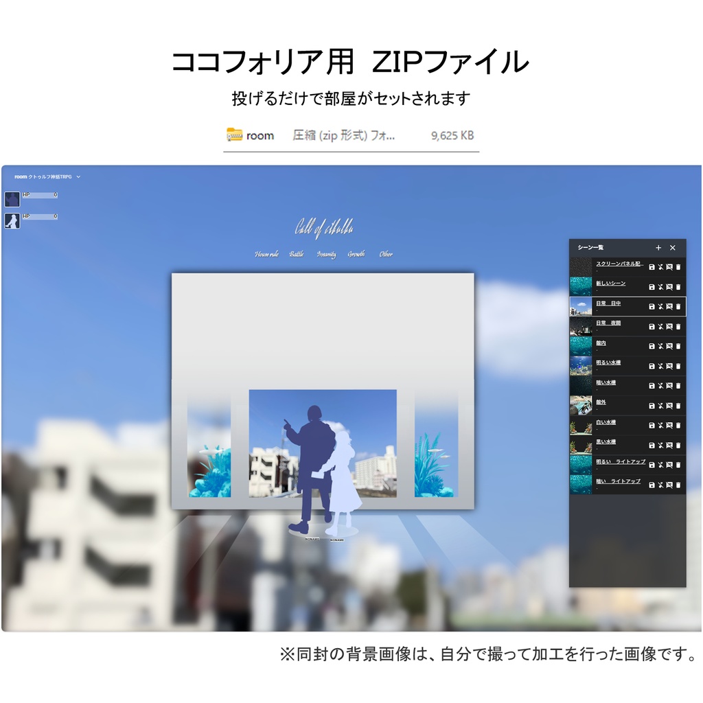 【無償/有償】水族館シナリオ用シンプル部屋素材(ココフォリア素材・水族館・アクアリウム