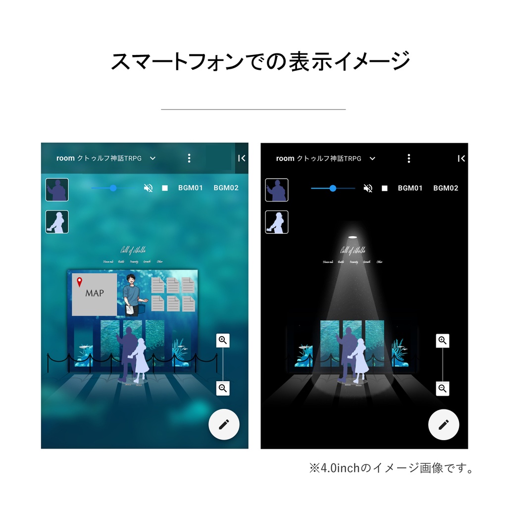 【無償/有償】水族館シナリオ用シンプル部屋素材(ココフォリア素材・水族館・アクアリウム