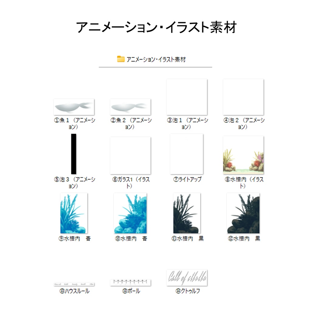 【無償/有償】水族館シナリオ用シンプル部屋素材(ココフォリア素材・水族館・アクアリウム