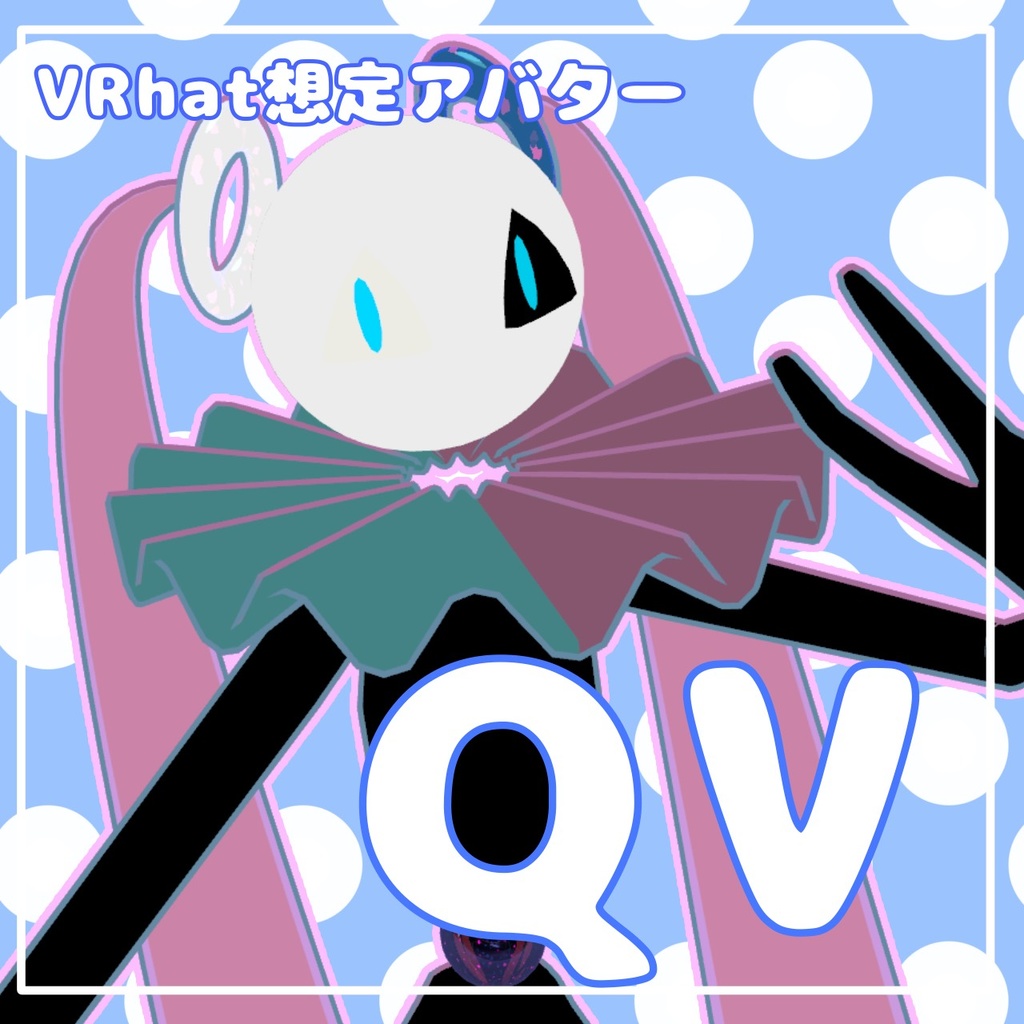 【無料】QV【VRhat】