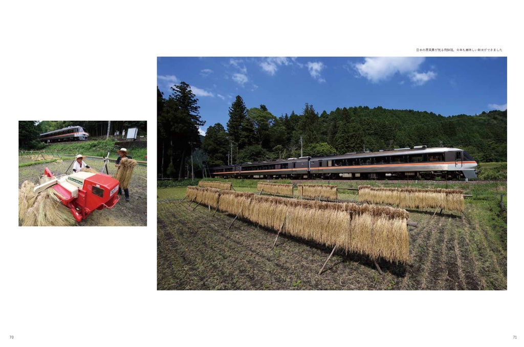 85diary キハ85系写真集