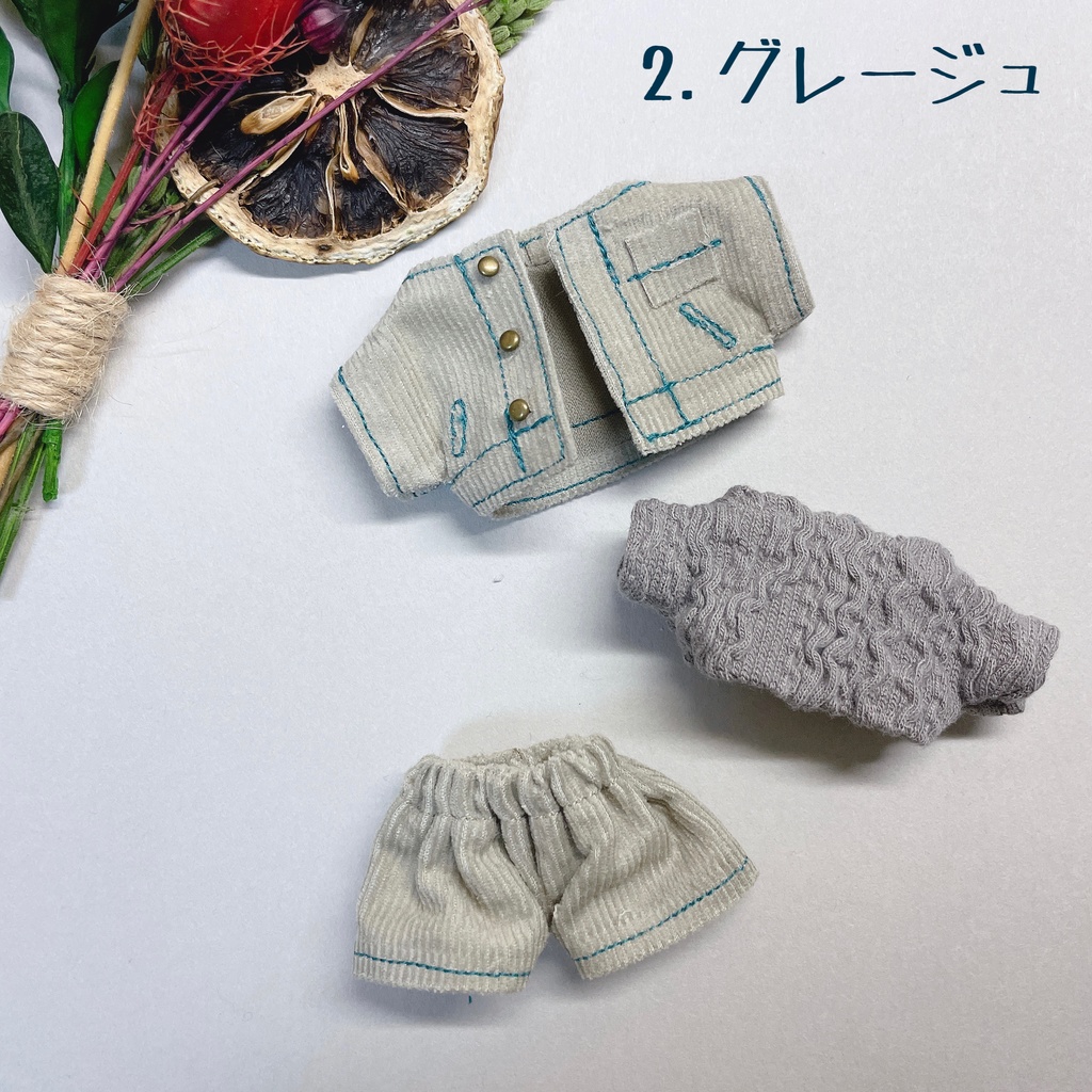 コーデュロイセットアップ