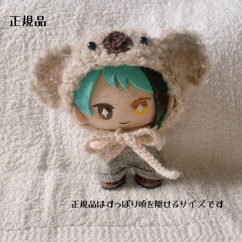 ⚠︎︎コアラのボンネットB品