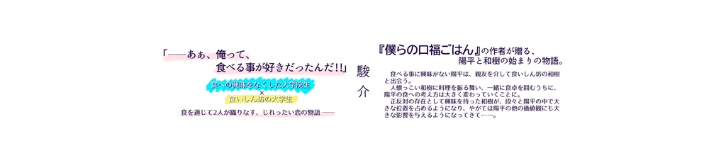 はじまりの口福1(『僕らの口福ごはん』プロローグ)【⚠️改題してます⚠️】