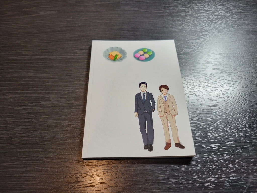 僕らの口福ごはん ─拾遺集 其の弐─