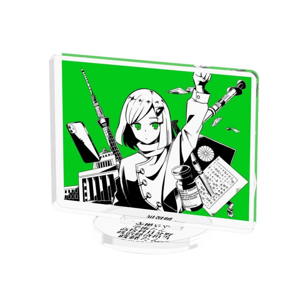 政経たんアクリルスタンド 長方形タイプ