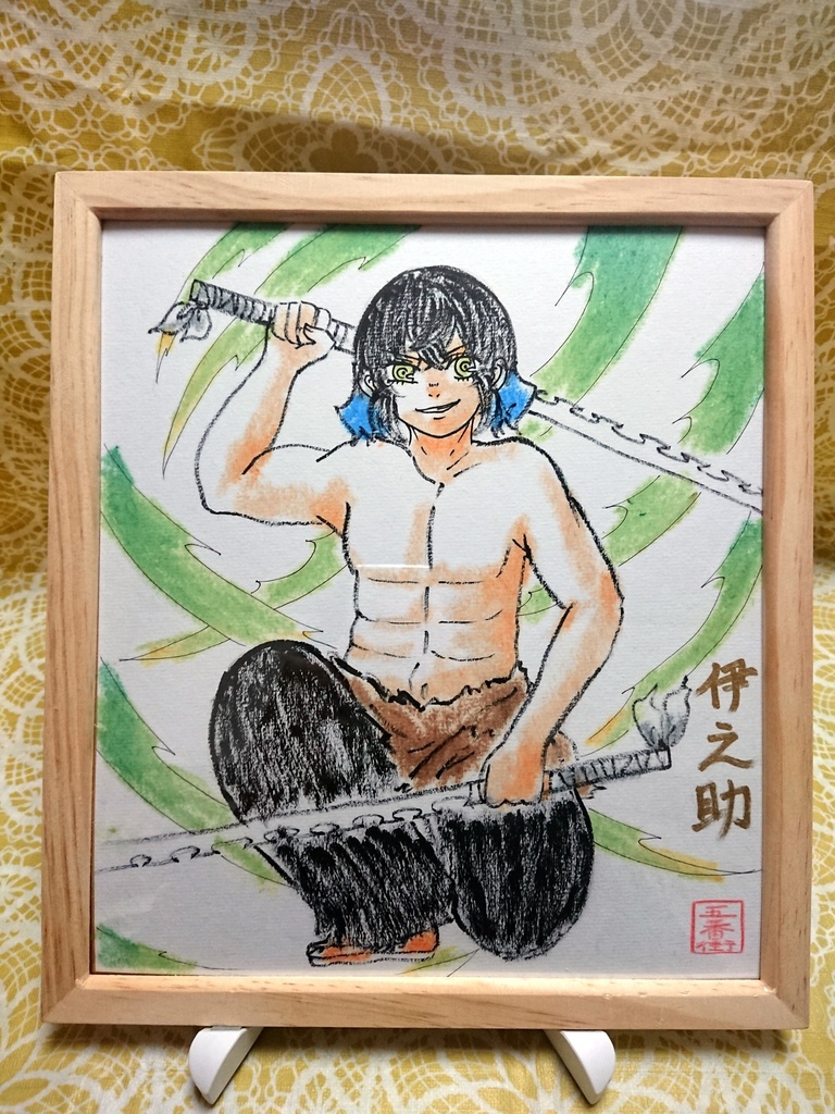 鬼滅イラスト色紙