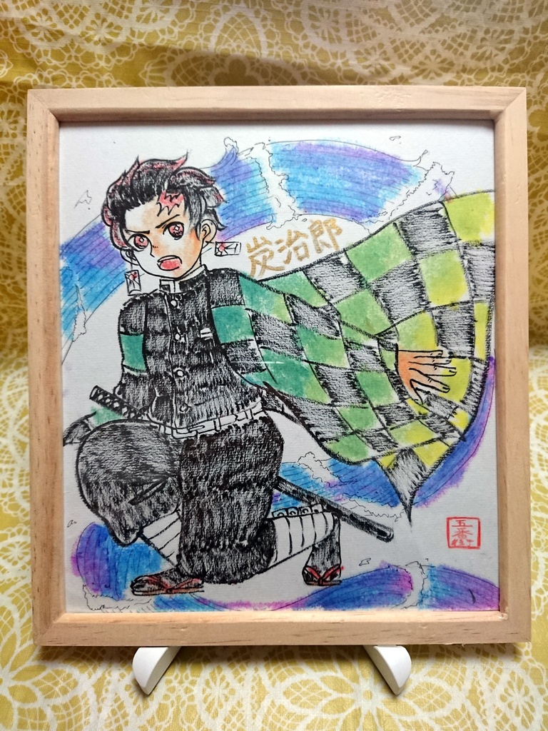 鬼滅イラスト色紙