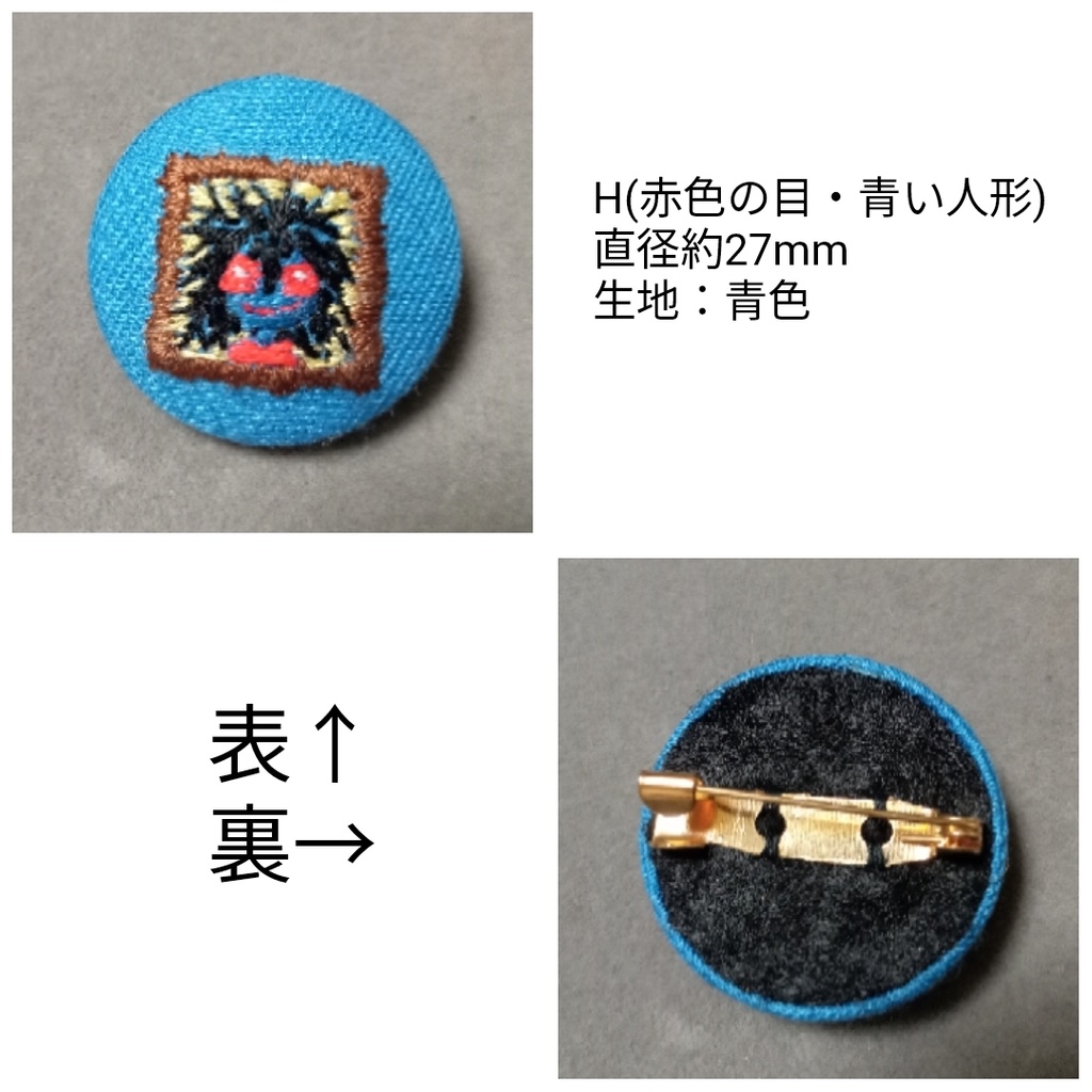 Ibモチーフ】刺繍ブローチ(美術品) - 五番街 - BOOTH