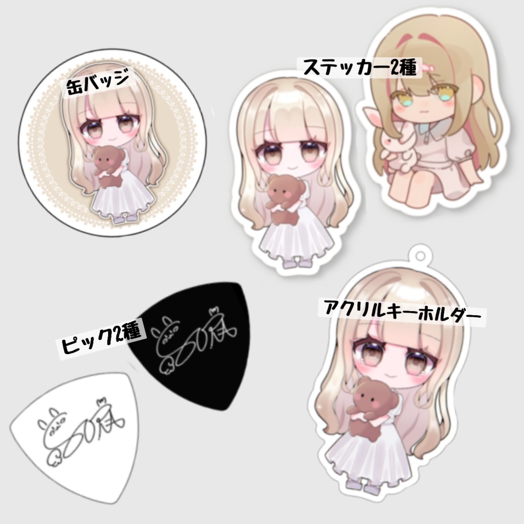 【️お得！！】第1弾詰め合わせセット！