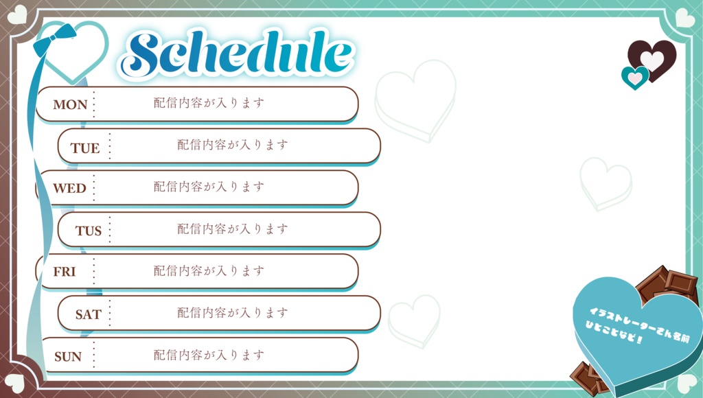 【Vtuberさん向け/フリー素材】バレンタイン 週間スケジュール