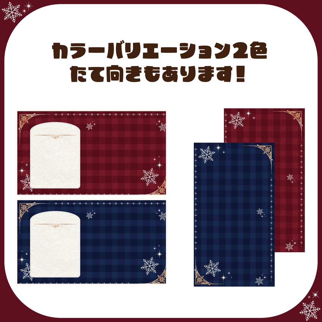 【Vtuberさん向け/フリー素材】クリスマス配信画面