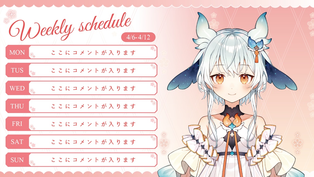 桜の週間スケジュール素材