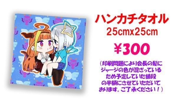 C103グッズセット