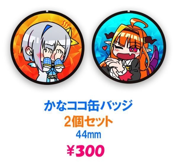 C103グッズセット