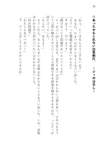 バース・リバース―空月蒼短編小説集―(電子書籍データ)
