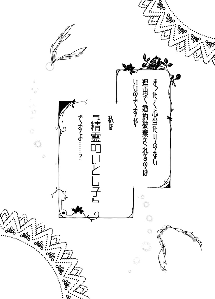 バース・リバース―空月蒼短編小説集―(電子書籍データ)