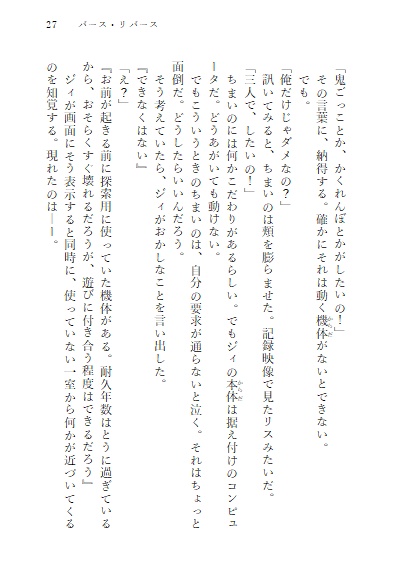 バース・リバース―空月蒼短編小説集―(※ゆうゆうBOOTHパック ゆうパケットポストmini発送)
