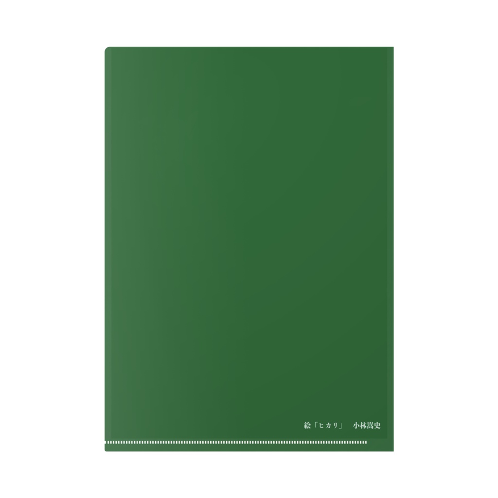 エゾフクロウの赤ちゃん クリアファイル-A4