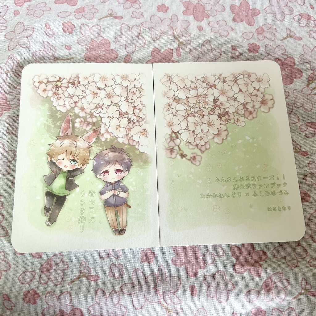 【みどゆづ小説本】春の日にうさぎ釣り