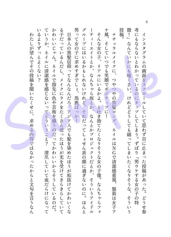 わたしの理想郷