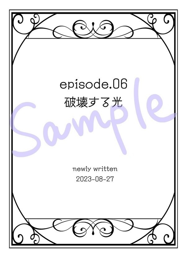 わたしの理想郷