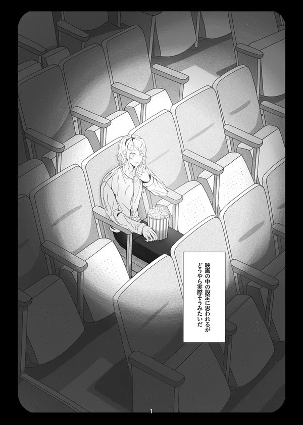 泣けるワンナイト【R-15腐】THE TEAR-JERKING ONE NIGHT