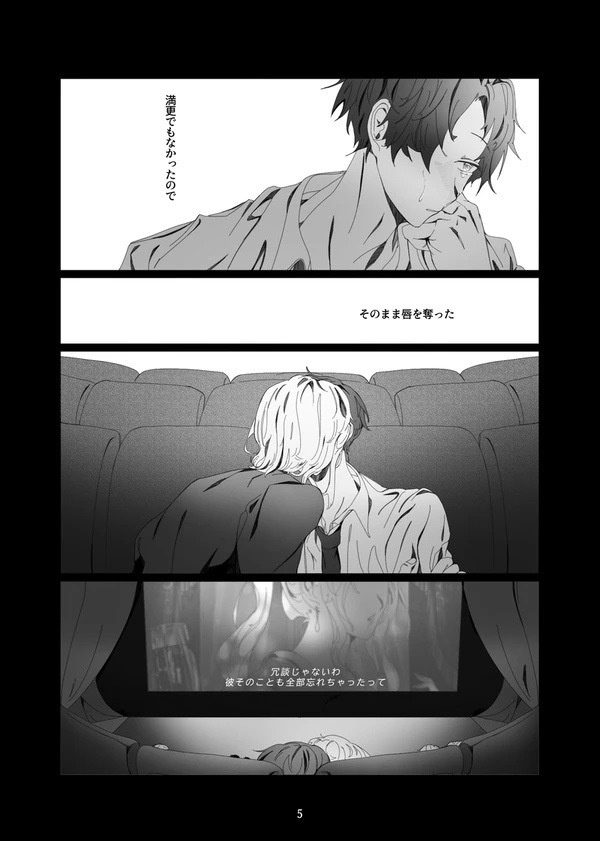 泣けるワンナイト【R-15腐】THE TEAR-JERKING ONE NIGHT