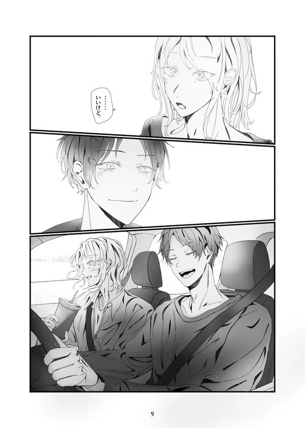 泣けるワンナイト【R-15腐】THE TEAR-JERKING ONE NIGHT