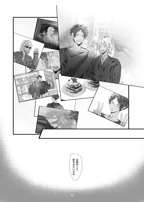 泣けるワンナイト【R-15腐】THE TEAR-JERKING ONE NIGHT