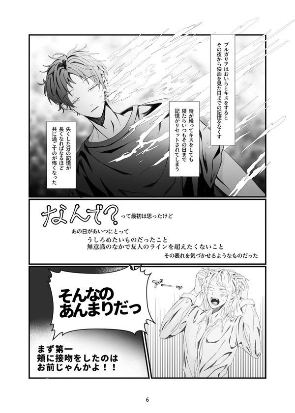 泣けるワンナイト【R-15腐】THE TEAR-JERKING ONE NIGHT