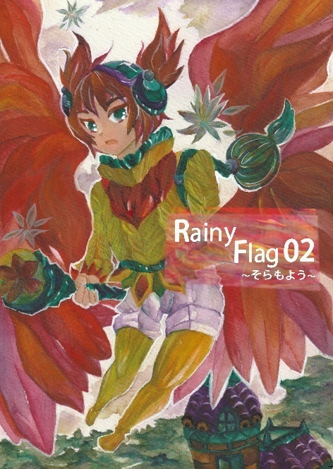 RainyFlag02～そらもよう～(DL版)