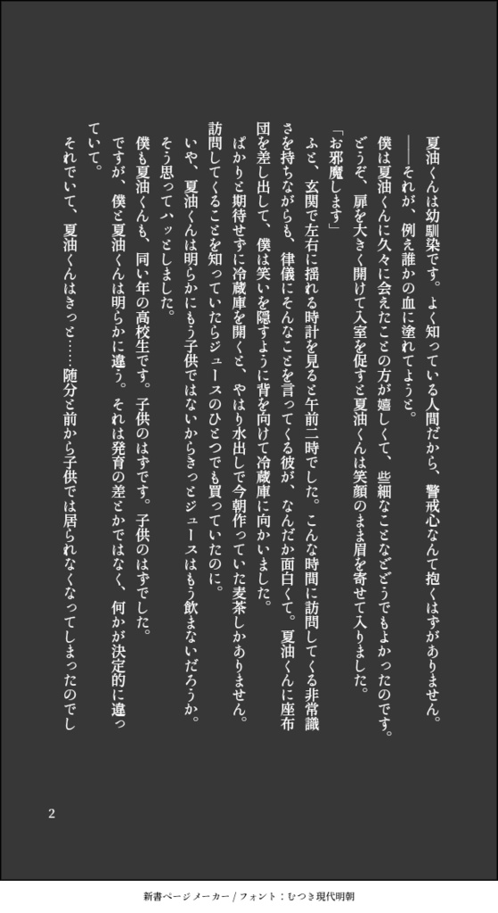 古い友人に会う Hairi Booth