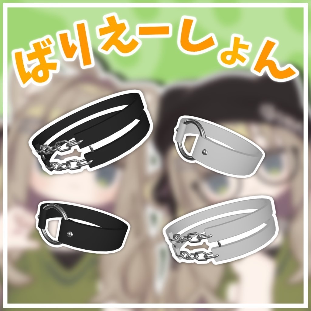 【キプフェル対応】きぷチョーカー