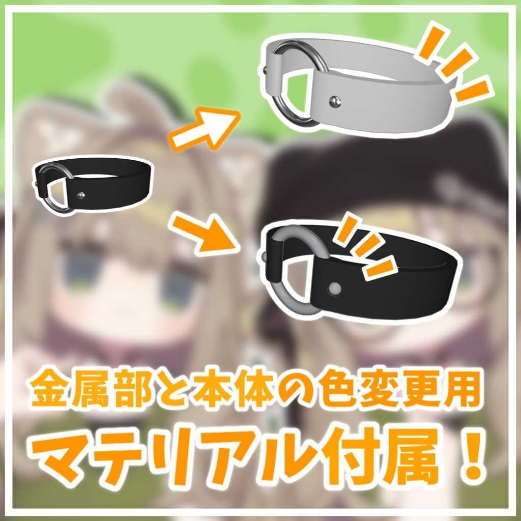 【キプフェル対応】きぷチョーカー