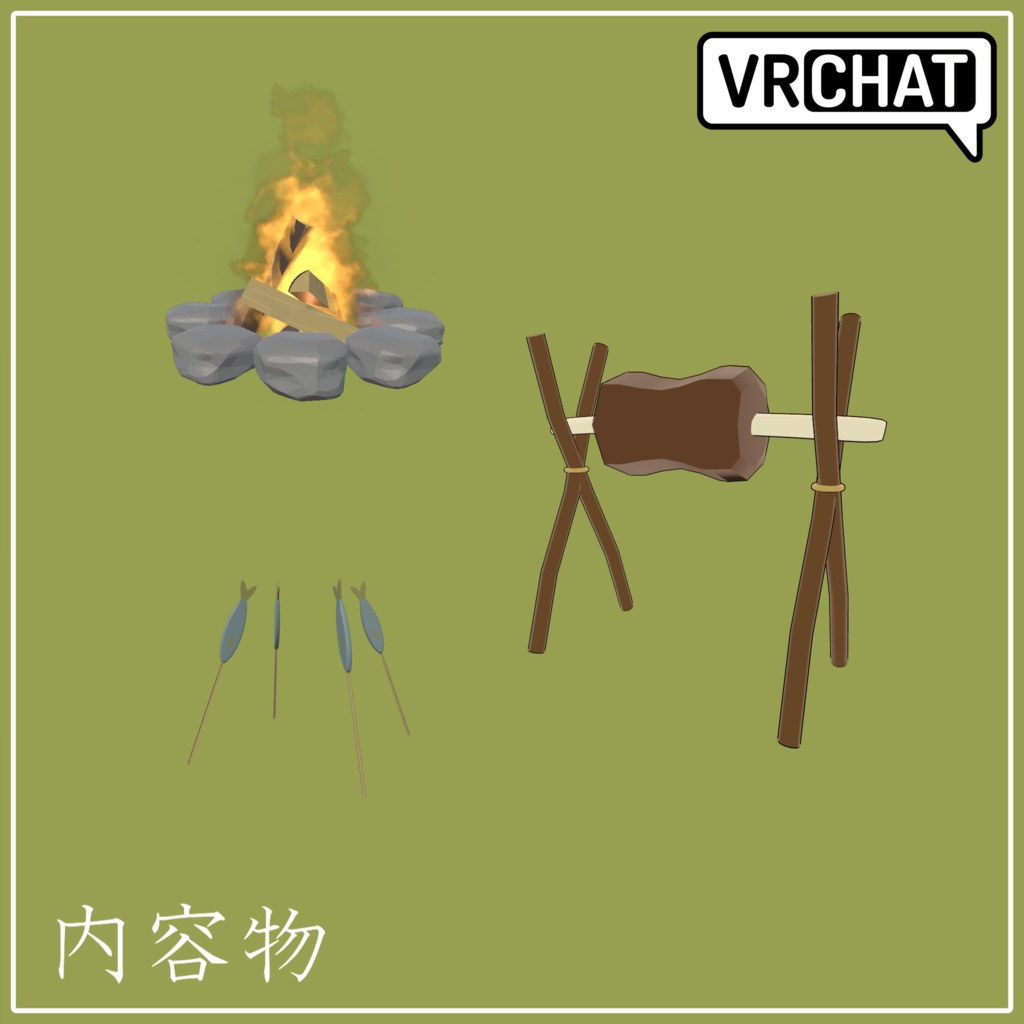 どこでも焚き火セット【MA対応】