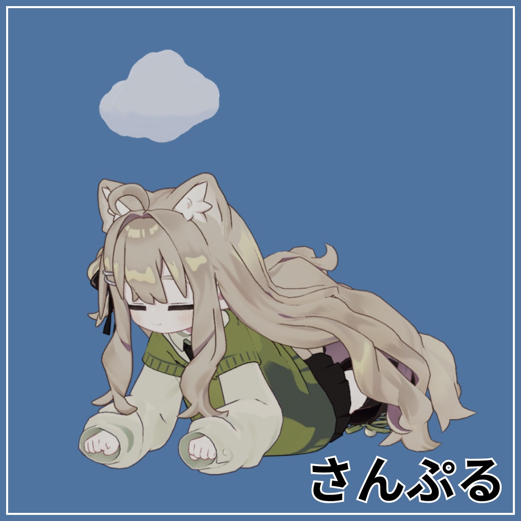 【無料】あまぐもへいろー