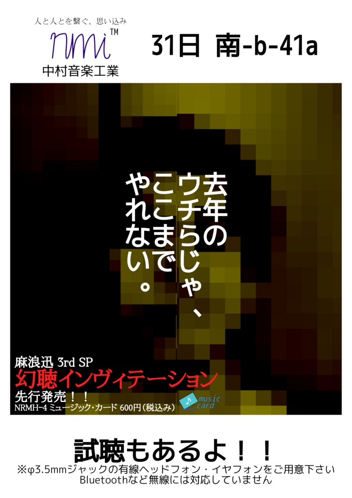 【重要】イベント参加に伴う通販休止について｜【Important】Temporary Suspension of Mail Order Services Due to Event Participation