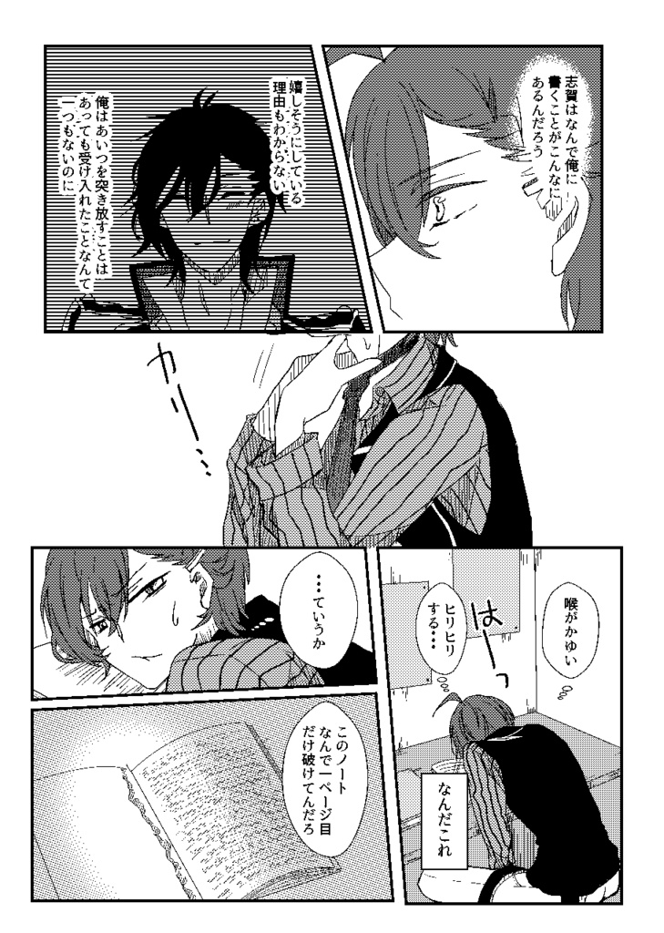 或る図書6新刊 拝啓 お前が気にくわない ぱるた Booth