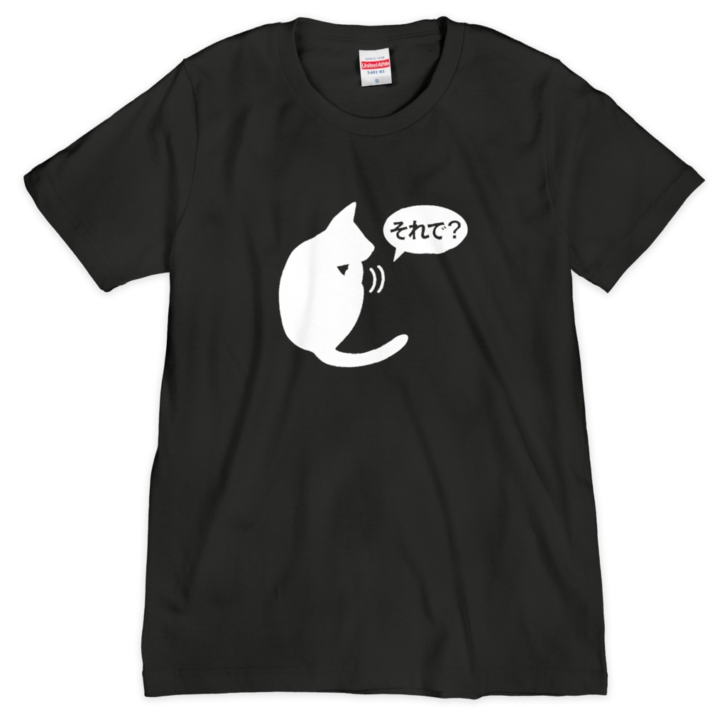猫（それで？）