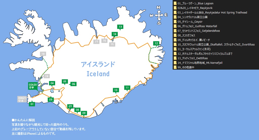【38本】アイスランド動画集【17分38秒】