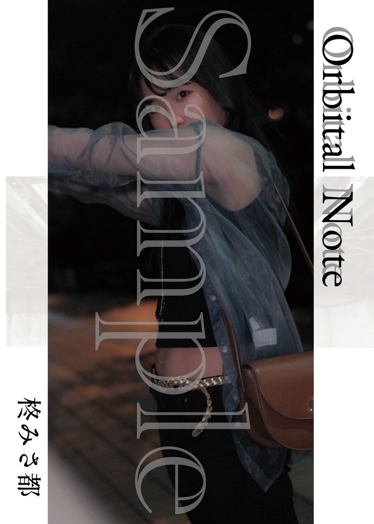 <再販>フォトブック「OrbitalNote」