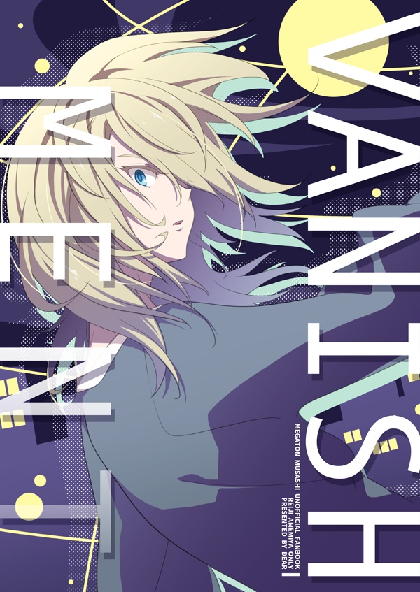 VANISHMENT(送料込)