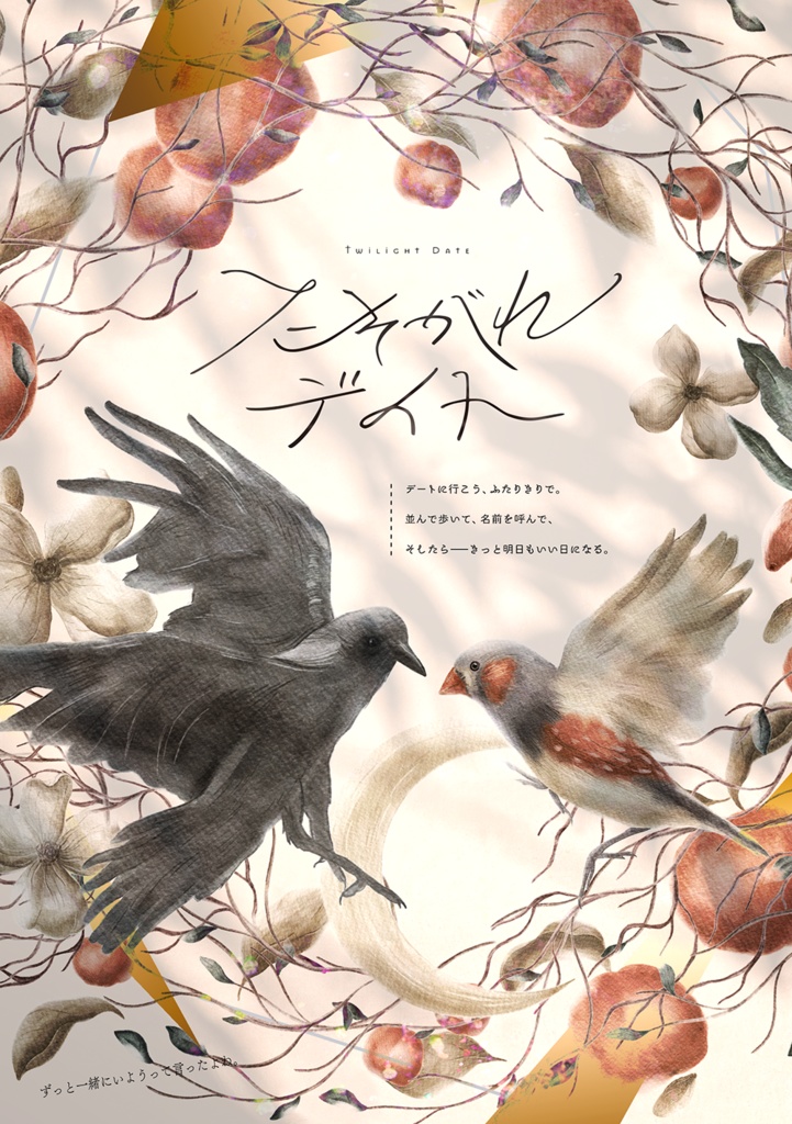 インセインシナリオ集『かみさまおねがい』