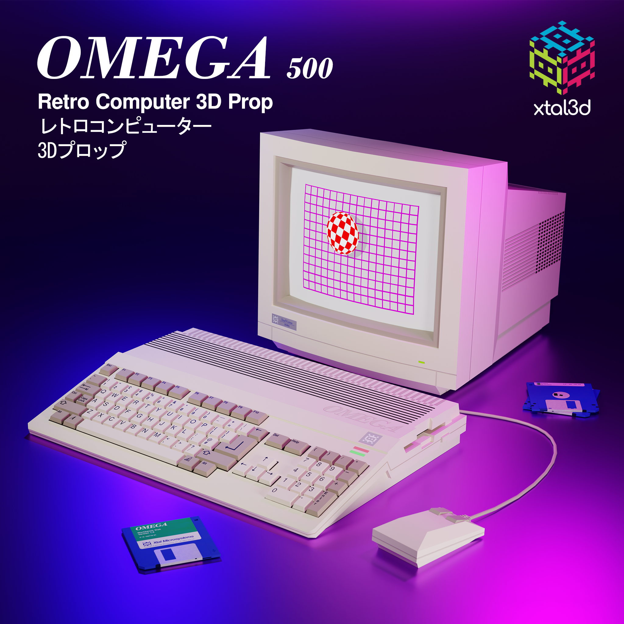【3DModel】 Omega 500 - レトロコンピューター3Dプロップ/Retro Computer 3D Prop